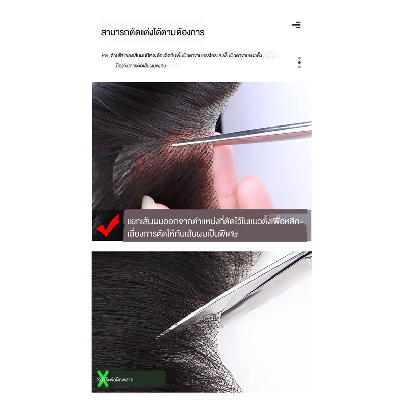 วิกผมชายสติกเกอร์ผมจริงที่มองไม่เห็นร่องรอยปลอมเปลี่ยนหน้าผาก - รูปที่ 4