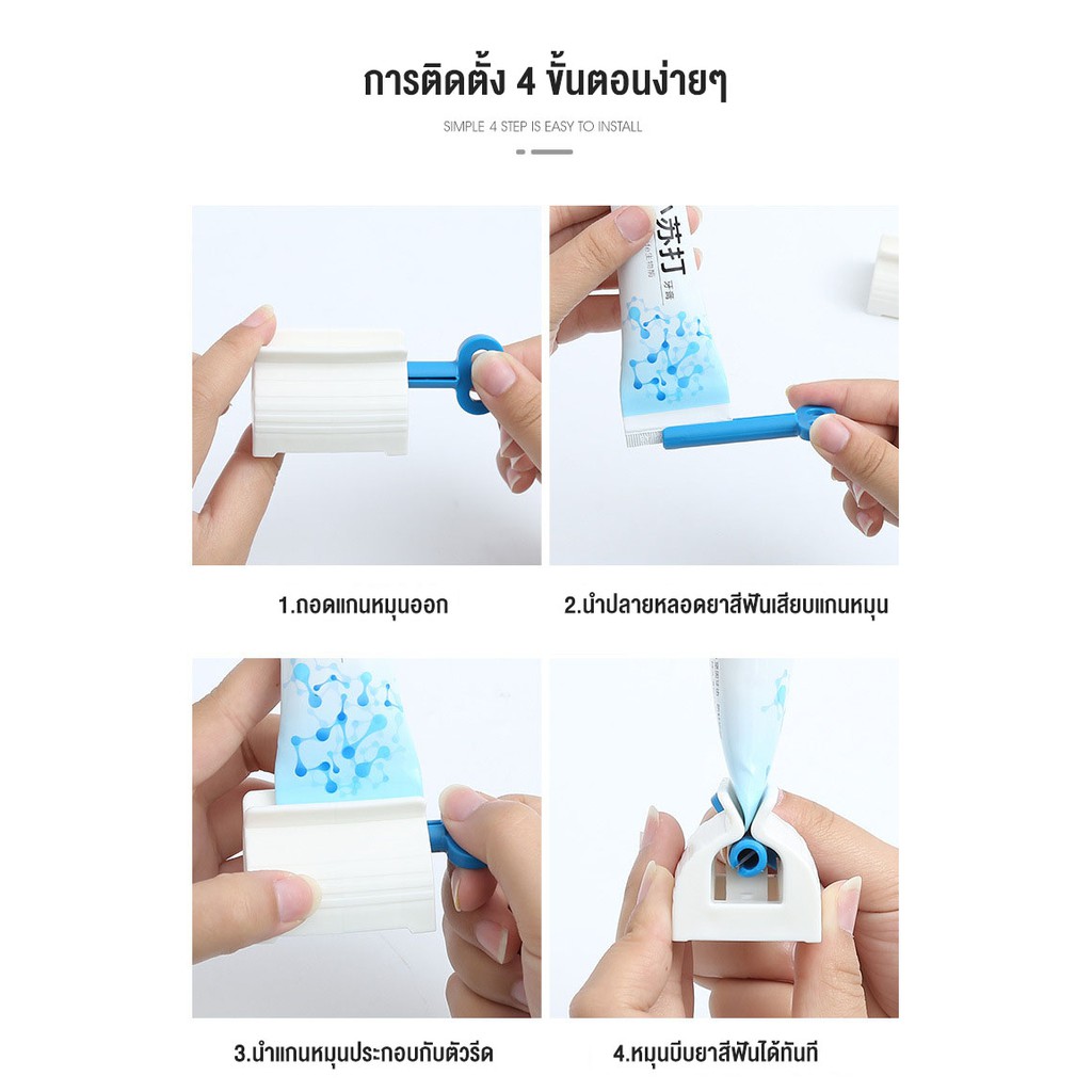 5อันขึ้นไปราคาส่ง Toothpaste squeezer ที่บีบยาสีฟัน บีบยาสีฟัน อุปกรณ์บีบยาสีฟัน ที่หมุนยาสีฟัน มือหมุน ใช้งานง่าย - รูปที่ 4