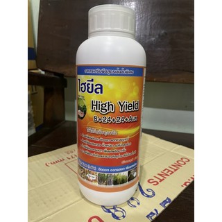 High Yield ไฮยีล ปุ๋ย/ อาหารเสริมพืชสูตรเข้มข้นพิเศษ ติดดอก ออกผลดก เพิ่มผลผลิต ใช้ได้กับพืชทุกชนิด สูตร 8+24+24+Aux