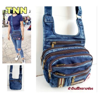 กระเป๋าสะพายข้างผ้ายีนส์มมีหลายช่อง//Tnn094เสื้อกล้ามผ้ายีนส์ช่องเยอะ