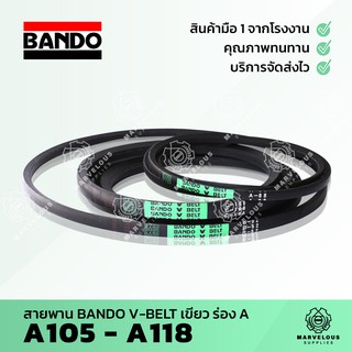 ((จัดส่งเร็ว)) สายพาน BANDO เขียว สายพานร่อง BANDO V BELT ร่อง A 105 106 107 108 109 110 111 112 113 114 115 116 117 118