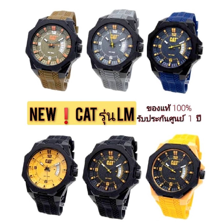 NEW❗นาฬิกาข้อมือ CAT CATERPILLAR รุ่น LM นาฬิกาผู้ชาย  นาฬิกา กันน้ำ ของแท้ สายซิลิโคน