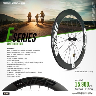 ผ่อน 0% 10ด Visp E Series 2022 ล้อปีใหม่ล่าสุดของ Visp