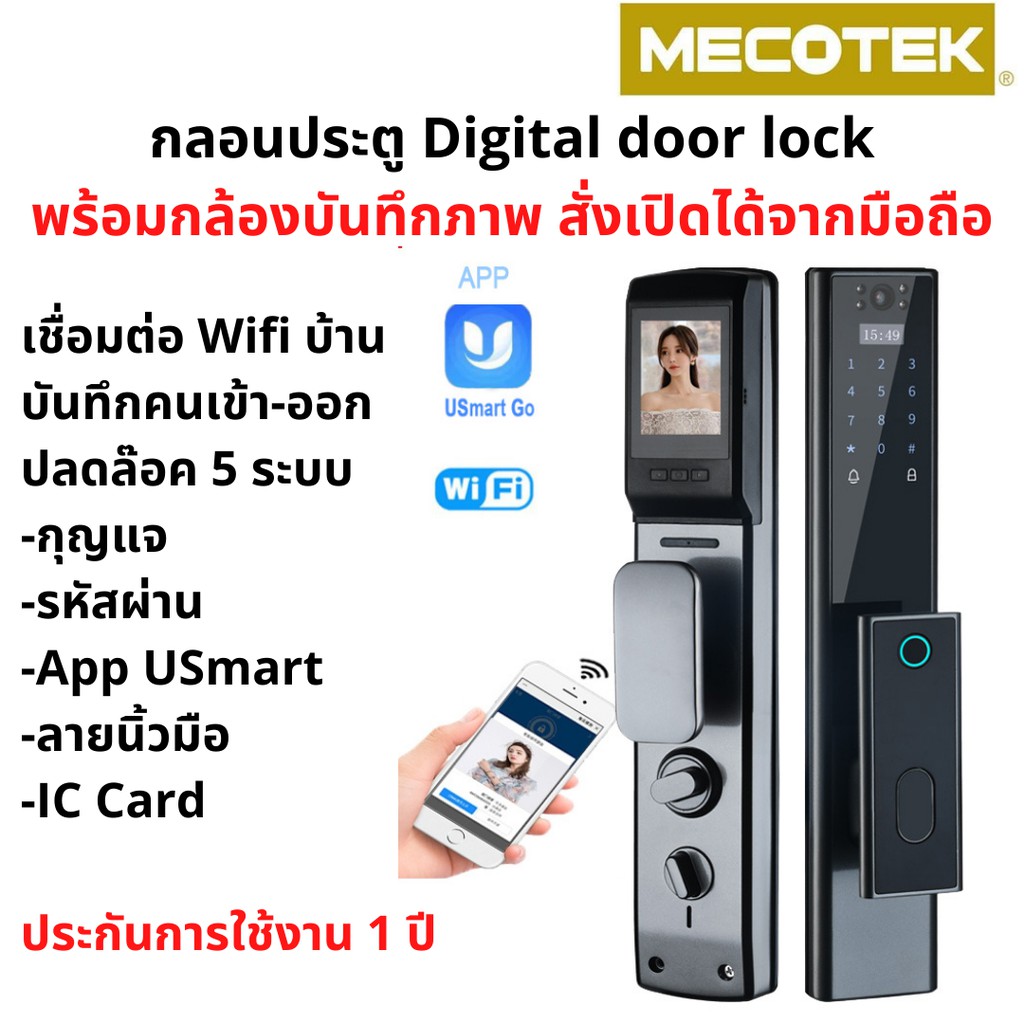 Smart Digital Door Lock 5 แบบ กลอนประตูดิจิตอล ต่อมือถือ App Wechat  รับติดตั้ง เห็นสภาวะนอกห้อง จำลายนิ้วมือ รหัสผ่าน | Shopee Thailand