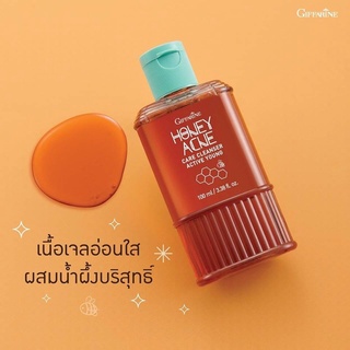 ส่งฟรี! เจลล้างหน้าน้ำผึ้ง รักษาสิว ลดความมัน  กิฟฟารีน Active Young Honey Acne Care Cleanser Giffarine