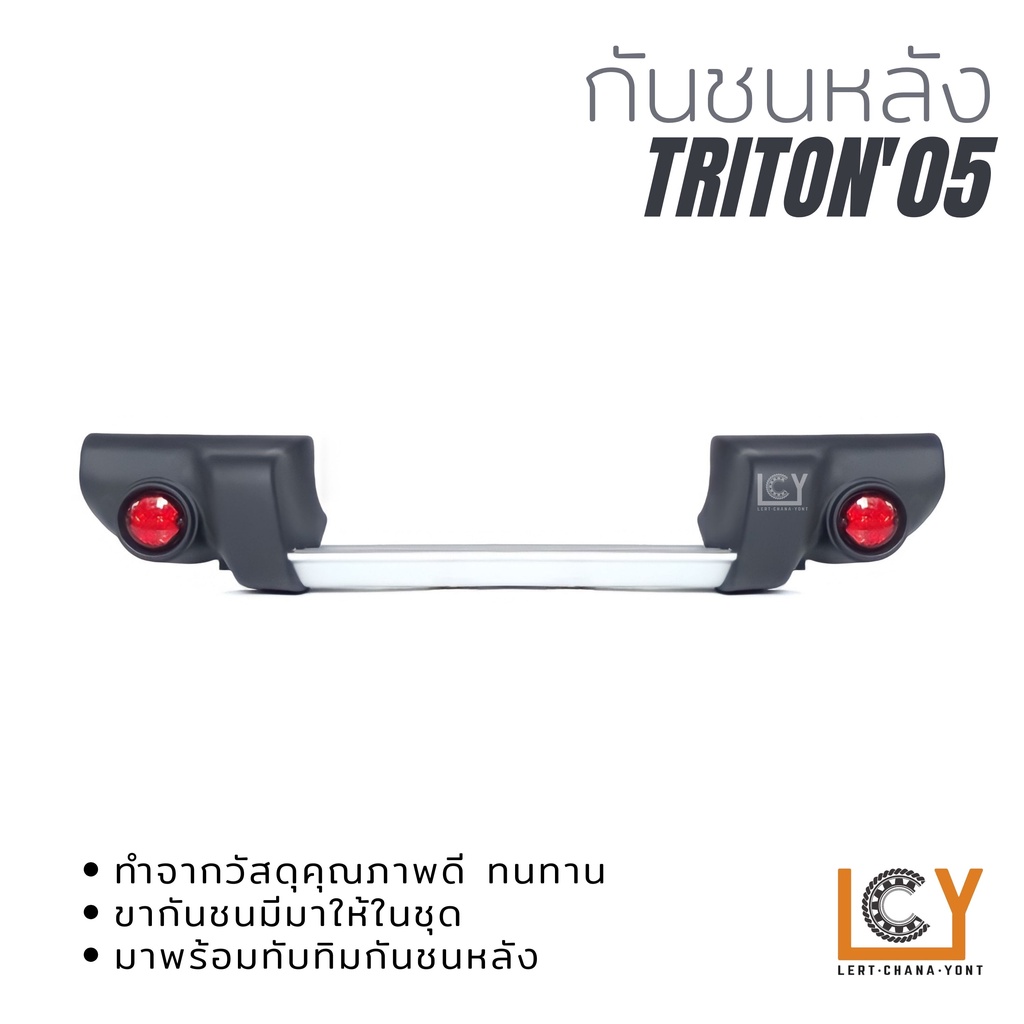 กันชนหลัง Mitsubishi Triton 2005-2010