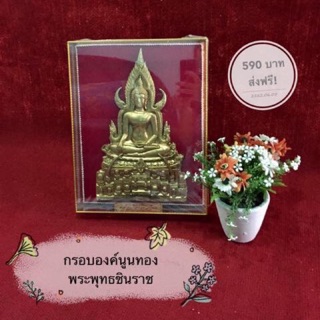 กรอบรูปกระจก A4 พระพุทธชินราช