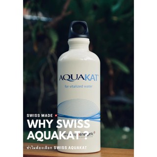 Swiss Aquakat ขวดน้ำอัจฉริยะ ขนาด 600 ML