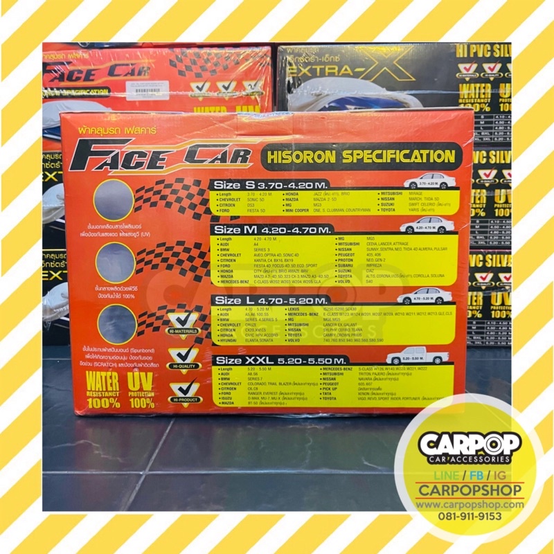 ผ้าคลุมรถ แบบหนา ไม่ทำลายสีรถ HISORON (ไฮโซร่อน) ปกป้องรถจากความร้อน/น้ำ/ฝุ่น มีหลายไซส์ (ไม่แน่ใจไซส์ทักได้ในแชท) - รูปที่ 2