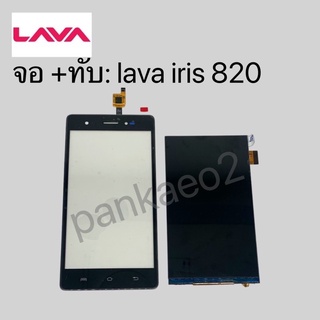 จอ+ ทัชสกรีน lava iris 820