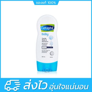 Cetaphil Baby Gentle Wash and Shampoo 230 ml. เซตาฟิล เบบี้ เจนเทิล วอช แอนด์ แชมพู