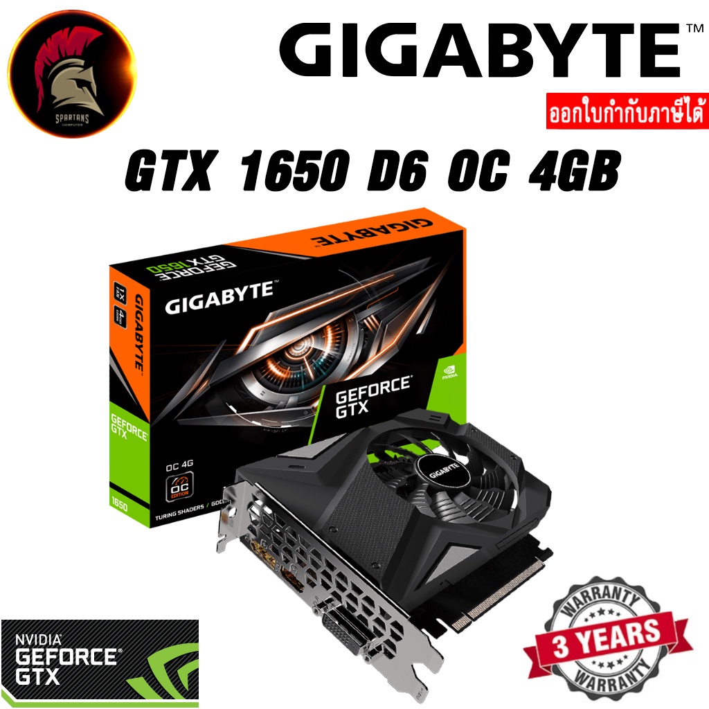 GIGABYTE GTX 1650 D6 OC 4GB (rev. 2.0) VGA การ์ดจอ GeForce ออกใบกำกับภาษีได้