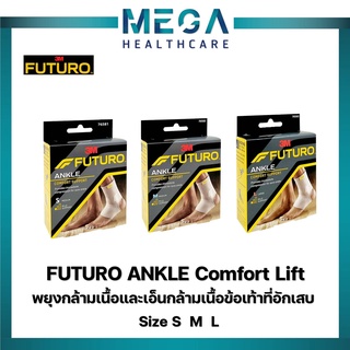 Futuro Comfort Lift Ankle Support Size S,M,L  อุปกรณ์พยุงข้อเท้า