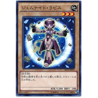 SECE SECE-JP012 Gem-Knight Lapis Secrets of Eternity Common SECE-JP012 0807153399221