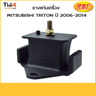 RBI ยางแท่นเครื่องหน้า Mitsubishi Triton (MR-995005LEO) M10T0204