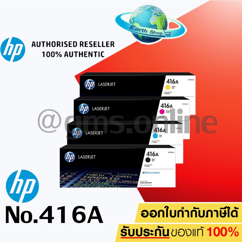 HP 416A  BK C M Y (W2040A W2041A W2042A W2043A) ตลับหมึกพิมพ์สีของแท้ ใช้กับ LaserJet Pro M454dn M45