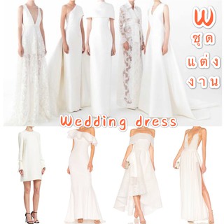 ชุดแต่งงาน👰🏻มือสองราคาถูก Wedding dress