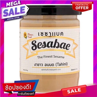 เซซาแบคงาขาวอบบด 250กรัม Sesame Baked White Sesame 250 grams