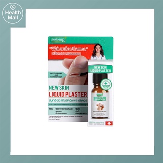 Smooth e new skin liquid plaster ขนาด 8ml. สมูทอี นิว สกินลิควิด พลาสเตอร์ ฟิล์มเคลือบปิดแผล กันนำ