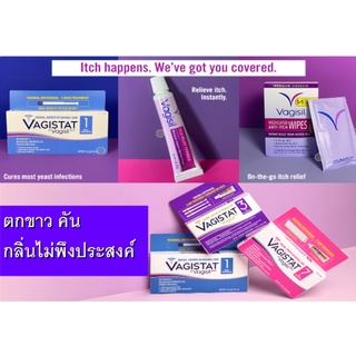 Vagisil🤸‍♀️ครีมสำหรับจุดบอบบางคุณผู้หญิง คันระคายเคือง กลิ่นไม่พึงประสงค์🤸‍♀️ 🛩️Made in USA นำเข้ามีพร้อมส่ง🛩️