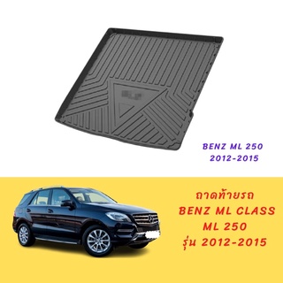 ถาดท้ายรถ benz ML 250/ GLE รุ่นปี 2012-2015 พร้อมส่ง😍