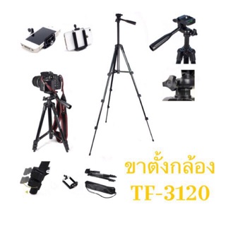 ขาตั้งมือถือ ขาตั้งกล้อง ขาตั้งแบบพกพา รุ่นTF-3120