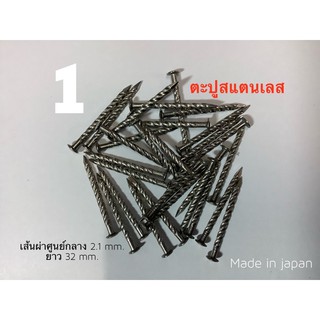 สกรู ตะปู น๊อตเลส ตัวละ1บาท,ตะปูเลส นำเข้าmade in japan เลสแท้ญี่ปุ่น/แต่ตอนได้มาเขารวมคละแบบกันมาทางร้านเลย ต้องแพคใหม่