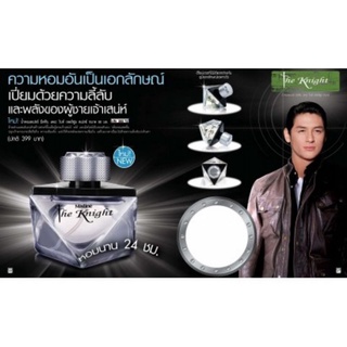 Mistine The Knight Perfume Spray For Men 50ml. มิสทิน เดอะไนท์ เพอร์ฟูม สเปรย์ น้ำหอมผู้ชาย น้ำหอมเรียกรัก