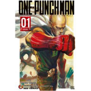 หนังสือการ์ตูน One Punch Man (แยกเล่ม 1- ล่าสุด)