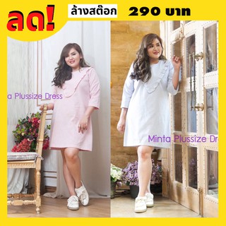 MintaPlussize เดรสลายสก็อต คอริ้วตัววี เสื้อผ้าไซส์ใหญ่ พลัสไซส์ สาวอวบ Bigsize