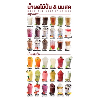 Fruitshake ไวนิล 60X120 cm สามารถแก้ไขรายละเอียดได้