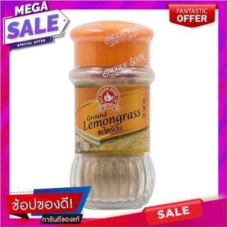 ตรามือตะไคร้ป่น 40กรัม เครื่องปรุงรสและเครื่องเทศ Lemongrass Hand Brand 40 grams