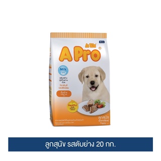 ส่งฟรี เอโปร อาหารลูกสุนัข รสตับย่าง ขนาด 20กก. / A Pro Puppy Food Grilled Liver Flavor 20kg เก็บเงินปลายทาง