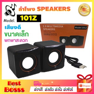 มินิลำโพง รุ่น 101z(E-02A) M13 K2037 K2043 ดิจิตอลมัลติมีเดีย 2.0 ลำโพงแบบพกพา Mini Digital Speaker  ลำโพงมินิ