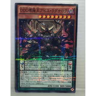 Yugioh! DDD Oblivion King Abyss Ragnarok/Parallel/SD30-JP012 /Pendulum Dominationฟลอยด์