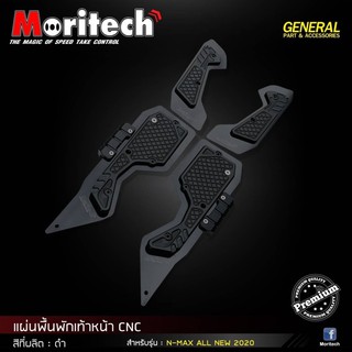 พื้นเหยียบหน้า MORITECH NEW N-MAX 2020 ราคา2150