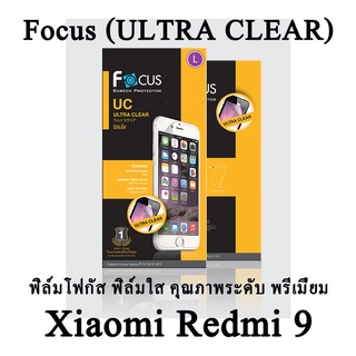 Xiaomi Redmi 9   Focus (ULTRA CLEAR) ฟิล์มโฟกัส ฟิล์มใส คุณภาพระดับพรีเมี่ยม แบรนด์ญี่ปุ่น (ของแท้100%)