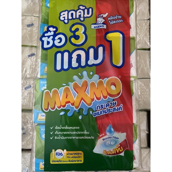 [Maxmo แพ๊ค 3 แถม 1] กระดาษเอนกประสงค์ Maxmo แบบแผ่น จำนวน 85 แผ่น