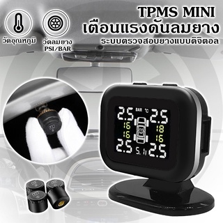 TMPS เครื่องวัดความดันลมยางไร้สาย LCD แบบเรียลไทม์4เซ็นเซอร์อัจฉริยะเพื่อการประหยัดพลังงานรวมทั้งการเตือนรั่วของยาง