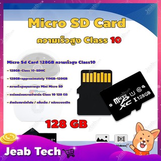 Micro SD Card 128GB ความเร็วสูง Class10