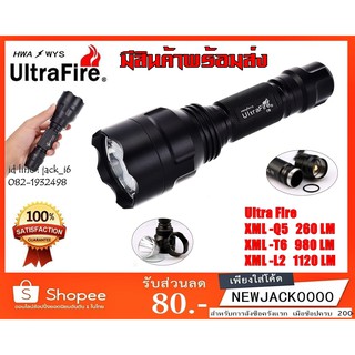 ไฟฉาย แรงสูง UltraFire  LED XML T6 980LM  5Modes (มีสินค้าพร้อมส่งในไทย)