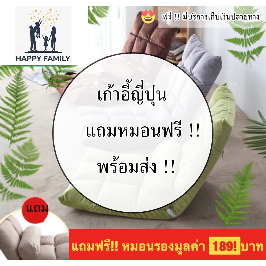 🔥โปรแรง ถูกสุด พร้อมส่ง🔥เก้าอี้ญี่ปุ่น ไซส์ใหญ่ 110 ซม.โซฟา ปรับเอนได้ 6 ระดับ SOFA โซฟาญี่ปุ่น เก้าอี้ปรับนั่ง และนอน