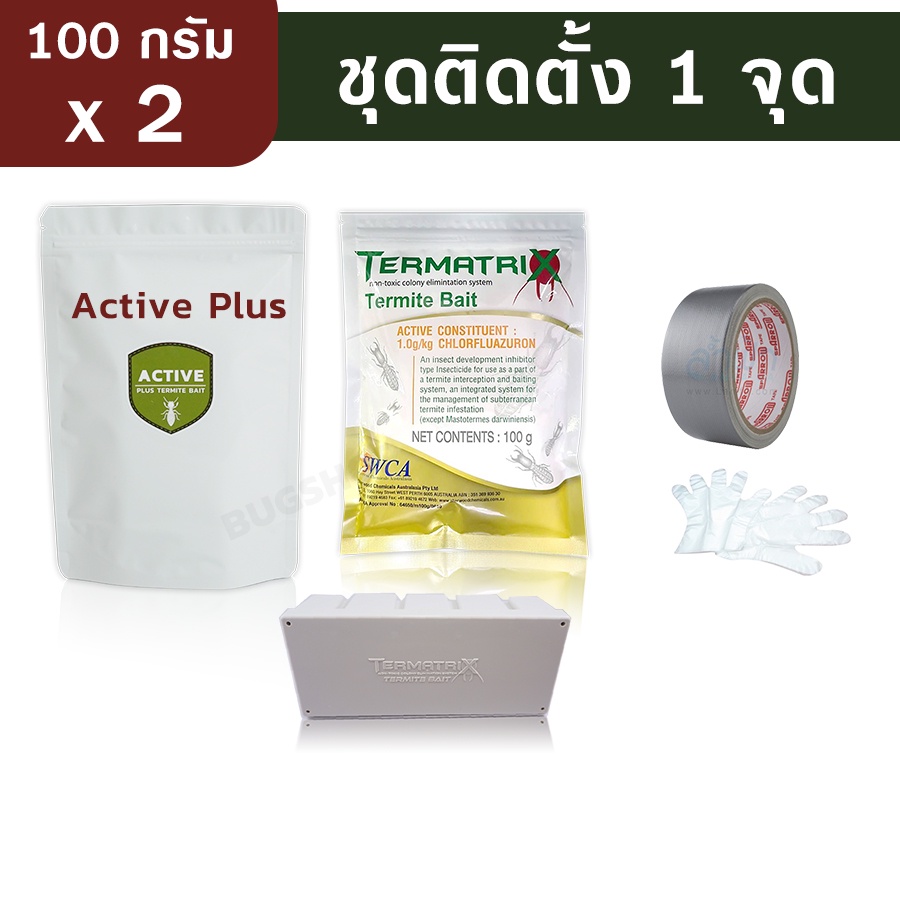 Termatrix เหยื่อกำจัดปลวก เหยื่อปลวก อาหารปลวก ชุดติดตั้ง 1 จุด