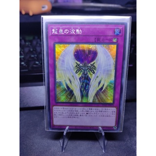 ⭐พร้อมส่ง⭐  [POTE-JP079] Dragon Kings Aura (Secret Rare) การ์ดแท้จาก Konami