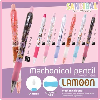 [ ขายยกเเพ็ค ] ดินสอกด ยี่ห้อ Bepen SANSIBAL Lamoon ขนาดหัว 0.5 มม. ลายการ์ตูนน่ารัก มีให้เลือกหลายลาย