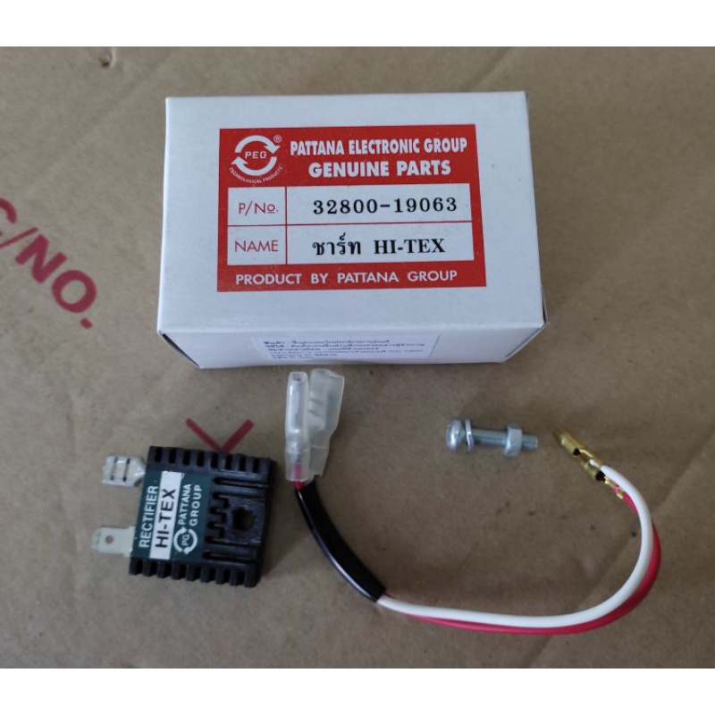 แผ่นชาร์จ A100,FR80,RC80 6 โวลท์ 32800-19063 สินค้าจัดส่งเร็ว...