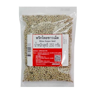 พริกไทยเม็ดขาว เครื่องเทศปรุงอาหาร ปริมาณ 250 กรัม