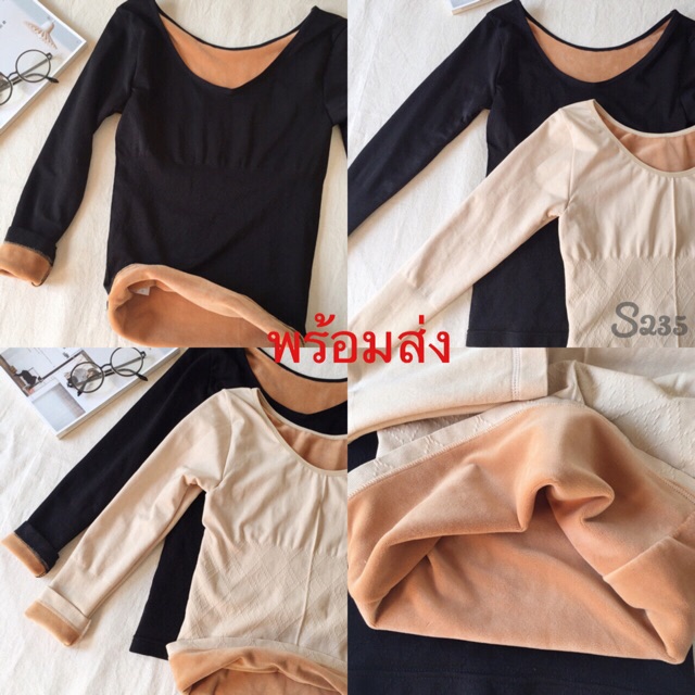 (พร้อมส่ง)เสื้อลองจอนเกาหลี Heattech  บุขนทั้งตัวอุ่นๆ  ติดลบเยอะๆก็เอาอยู่ ใส่แล้วไม่บวมค่าา
