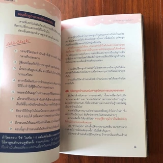 ฝึกลูกนอนยาว สไตล์คุณแม่ญี่ปุ่น (Baby Sleep Training)