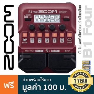 Zoom B1 Four Bass Effects มัลติเอฟเฟคกีตาร์เบส เอฟเฟคเบส มีจังหวะเสียงกลอง / Loop ได้ 30 วิ + แถมฟรีถ่านพร้อมใช้งาน ** ประกันศูนย์ 1 ปี *